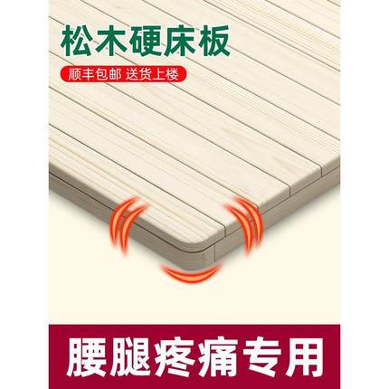 松木床板可折叠硬板床垫护腰护脊椎实木加厚排骨架软床变硬神器