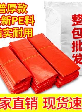 【整包批发】红色塑料袋食品袋子一次性背心袋外卖打包袋胶袋商用