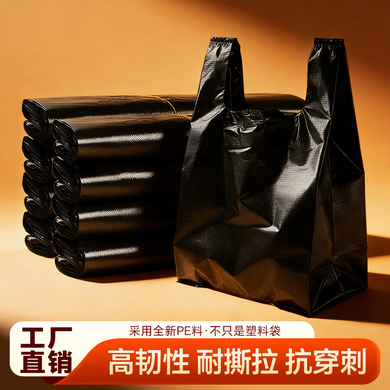 垃圾袋加厚加黑家用办公卫生间图片
