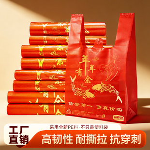 年年有余加厚红色塑料袋购物袋背心式包装袋一次性外卖打包袋子