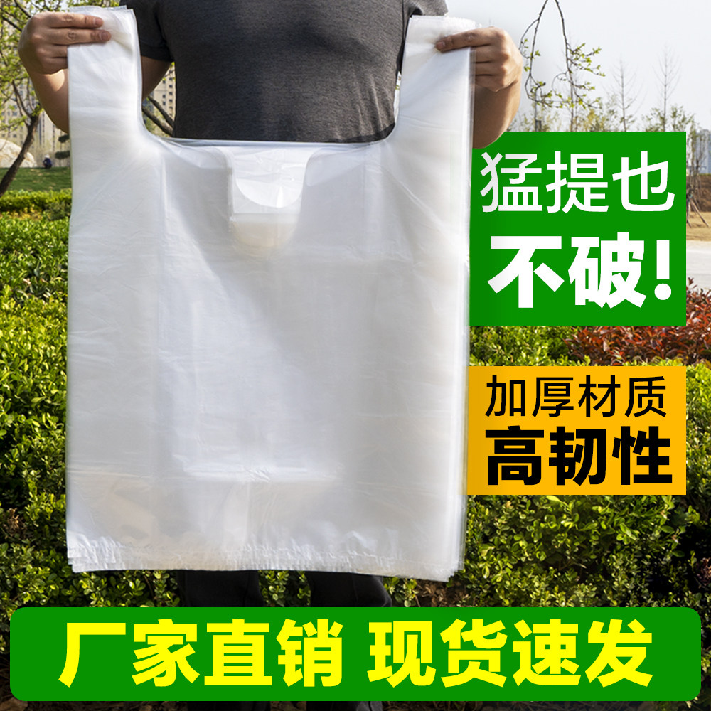 加厚大号背心袋白色棉被收纳装被子搬家袋子透明塑料袋方便打包袋