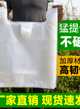 加厚大号背心袋白色棉被收纳装被子搬家袋子透明塑料袋方便打包袋