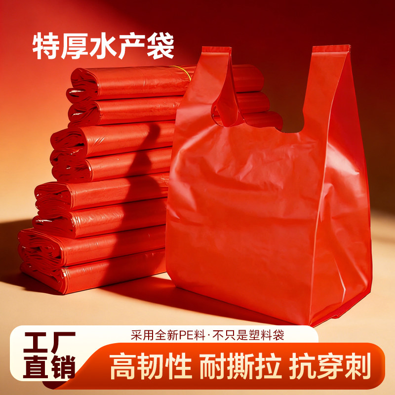 红色特厚全新料鱼虾水产袋图片