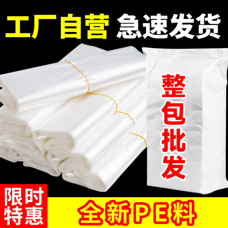 品食裳全新料透明背心袋结实耐用