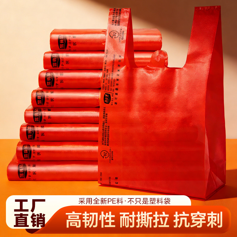 红色垃圾袋加厚塑料袋手提背心袋厨房卫生间用全新料无异味胶袋