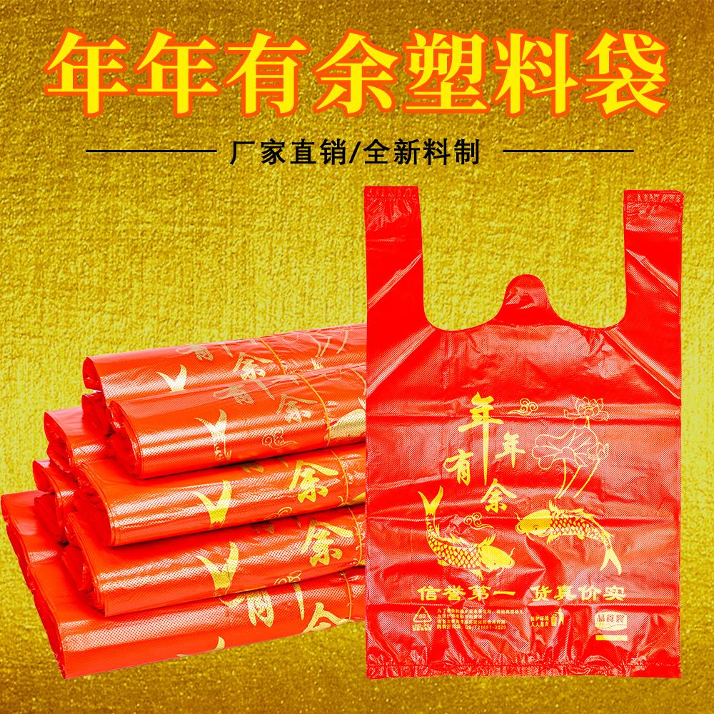 年年有余加厚塑料购物袋