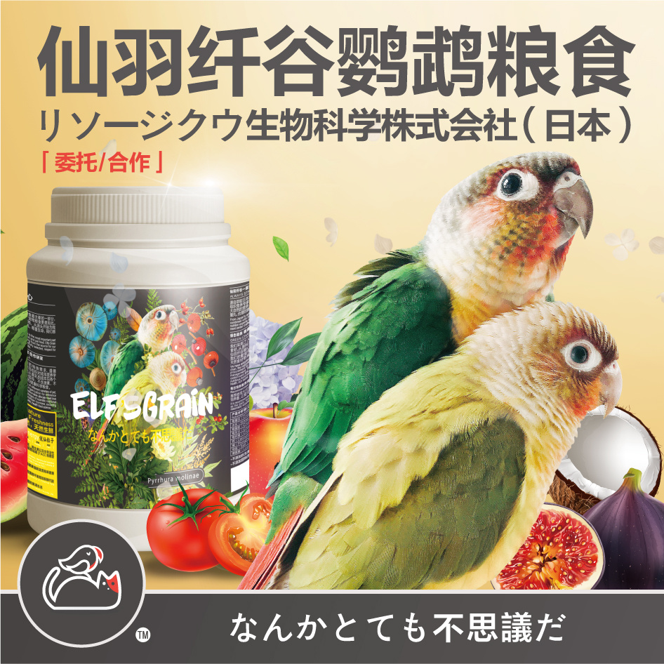 金小太阳鹦鹉专用粮滋养丸混合粮