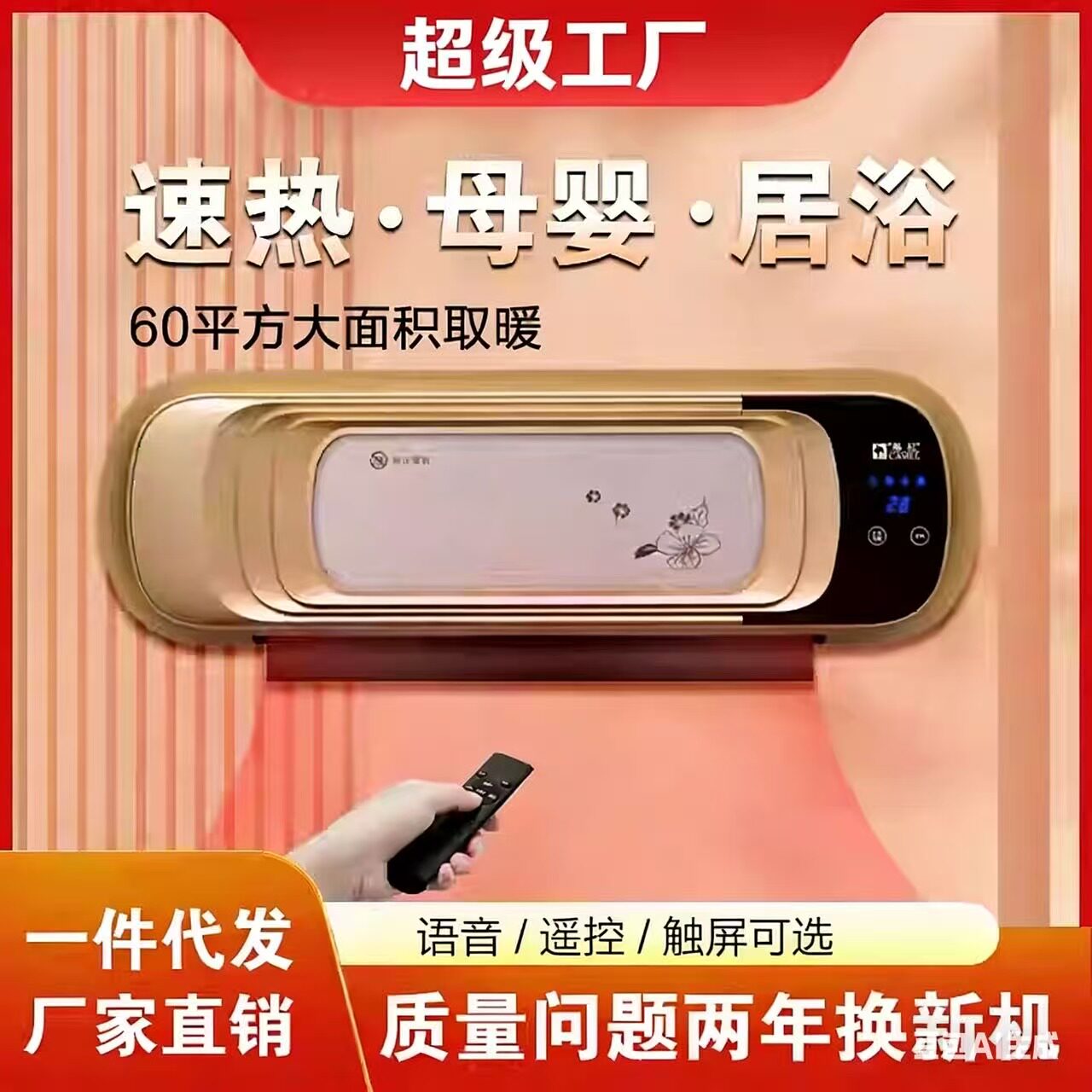 取暖器移动小空调冷暖两用省电壁挂式电暖器节能家用暖风机