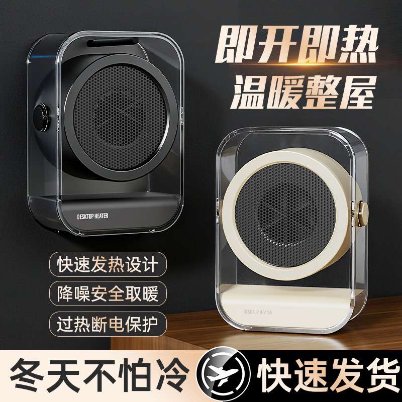 家用暖风机桌面取暖器大功率办公学生宿舍电暖器便携省电速热节能