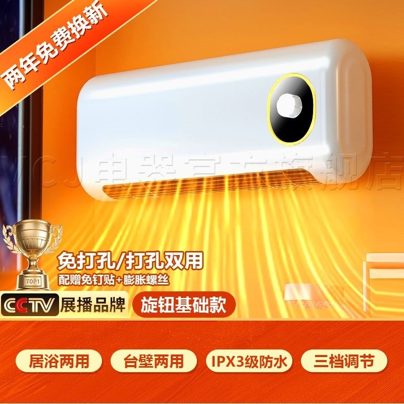取暖器壁挂式家用浴室节能省电