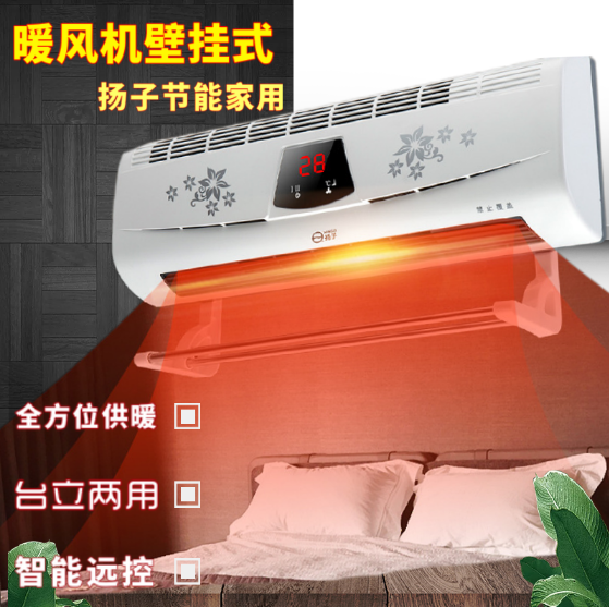 扬子暖风机壁挂式取暖器节能浴室挂壁取暖器家用电暖风