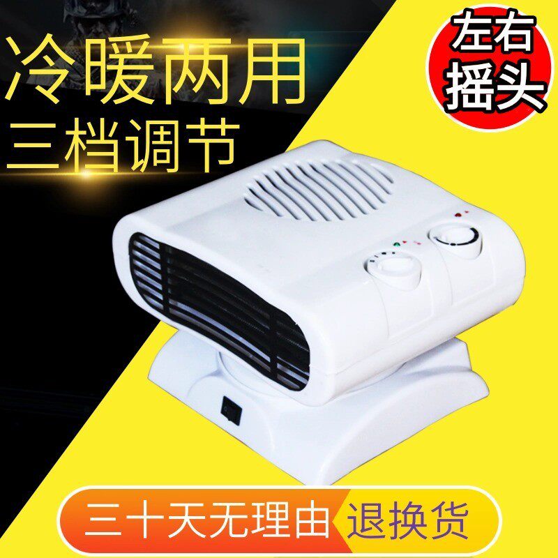 摇头卧室办公家用取暖器品牌