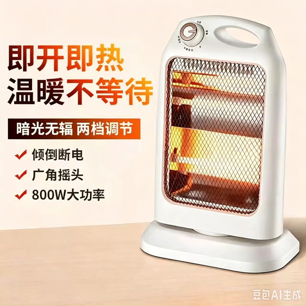 小太阳取暖器家用小金刚可摇头小型台式居浴两用电暖器办公室