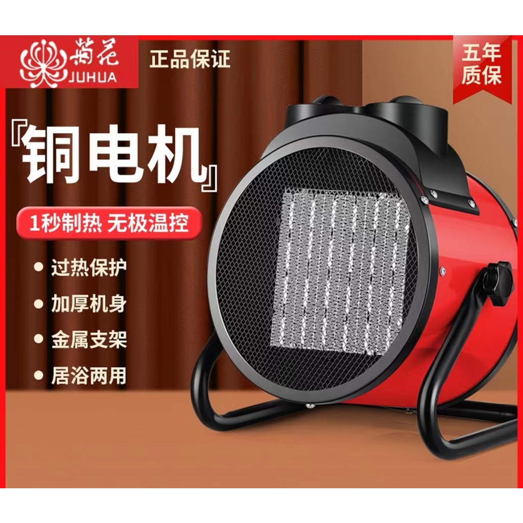 菊花暖风机家用工业电暖器智能大功率节能速热小钢炮热风机厂