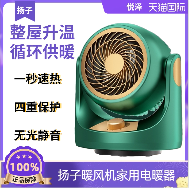 菊花扬子暖风机家用电暖气小太阳电热风机宿舍桌面节能省电取暖器
