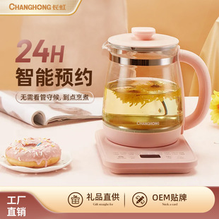 适用于志高养生壶煮茶专用办公室多功能家用全自动烧水壶玻璃恒温
