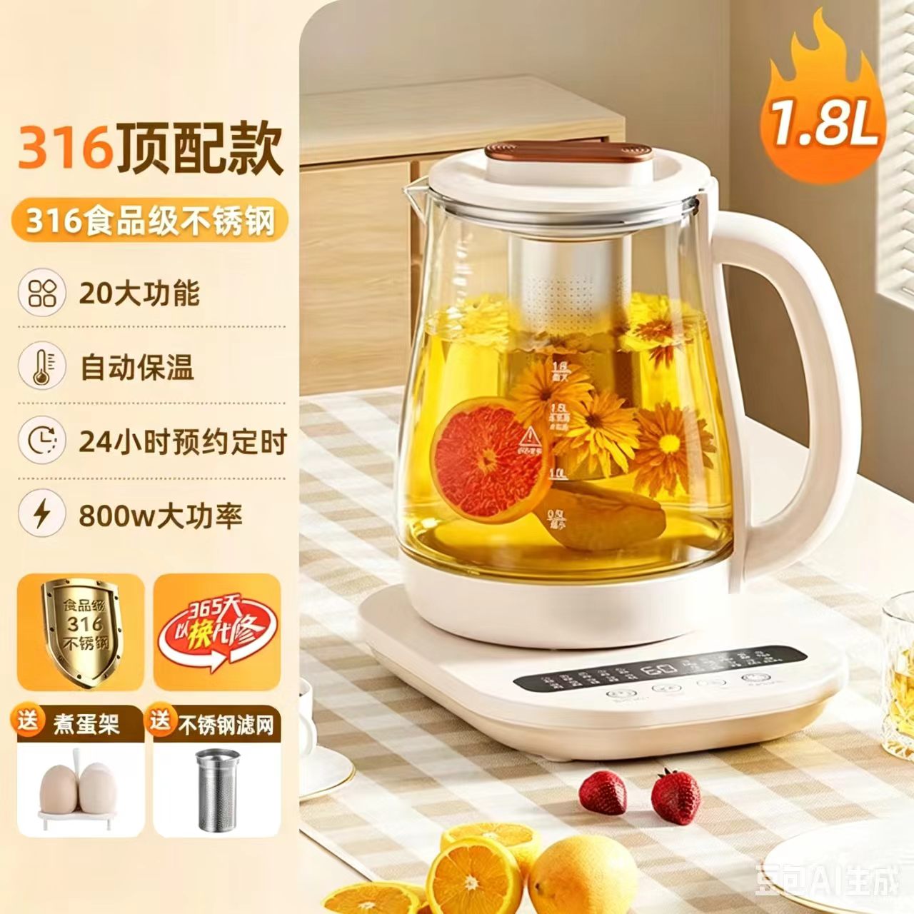 养生壶煮茶泡奶专用办公室
