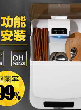 消毒筷子筒家用智能壁挂式