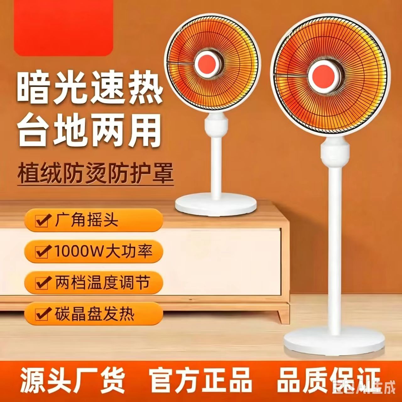电暖器家用节能台立式电热扇大号省电烤火炉速热小太阳取暖器