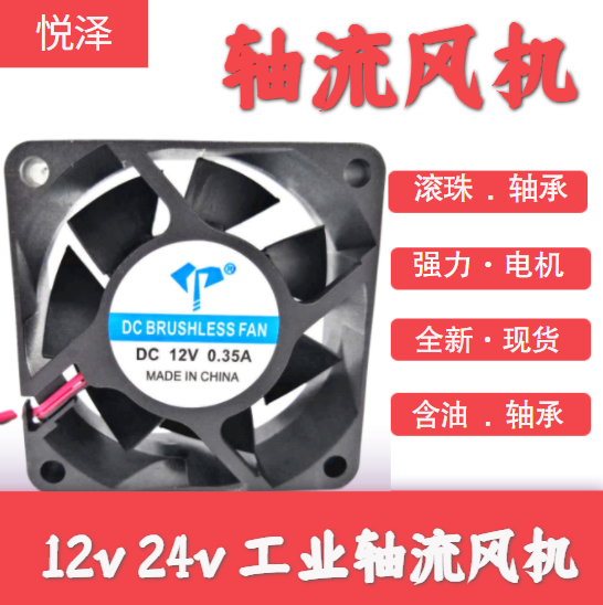 电焊机12V 24V 220V通用散热风扇689 12CM工业机柜配电箱轴流风机