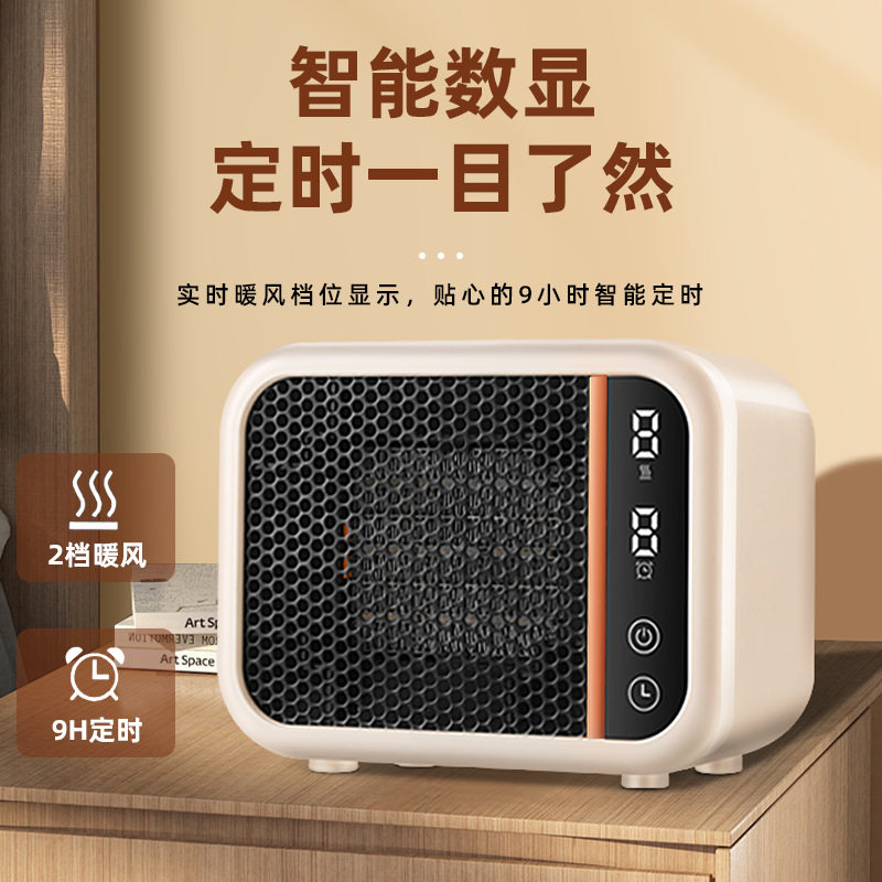 暖风机取暖器家用电暖气迷你小太阳速热节能省电音定时热风机