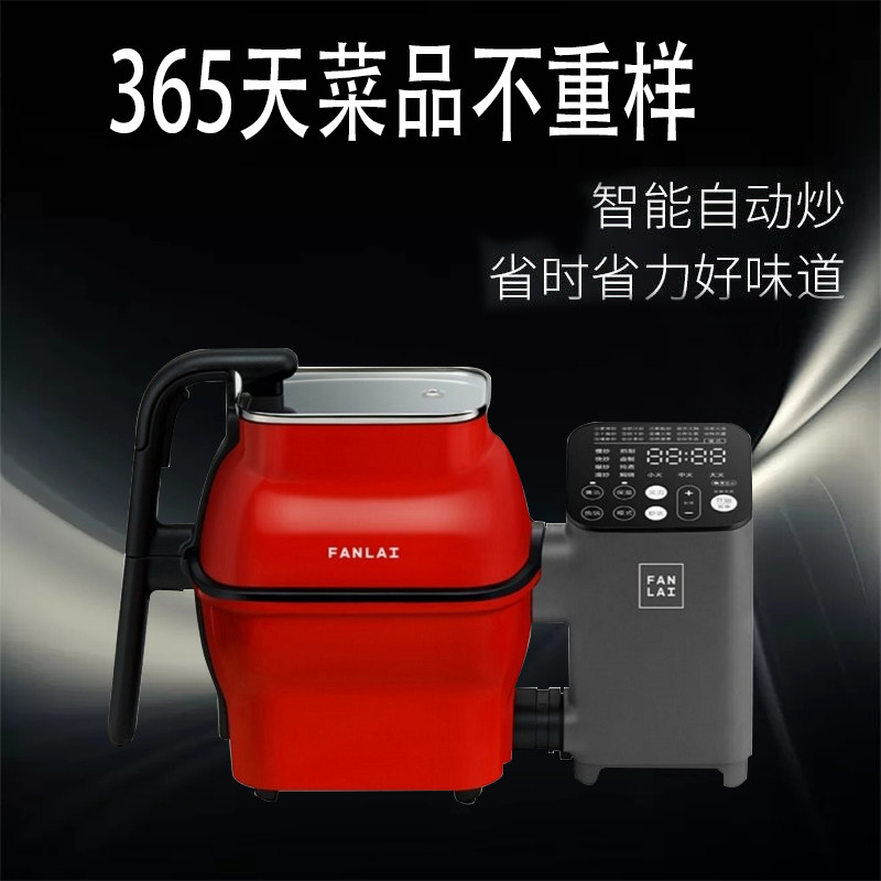 m1自动炒菜机懒人做饭炒饭机炒锅智能炒菜机器人家用2020新款