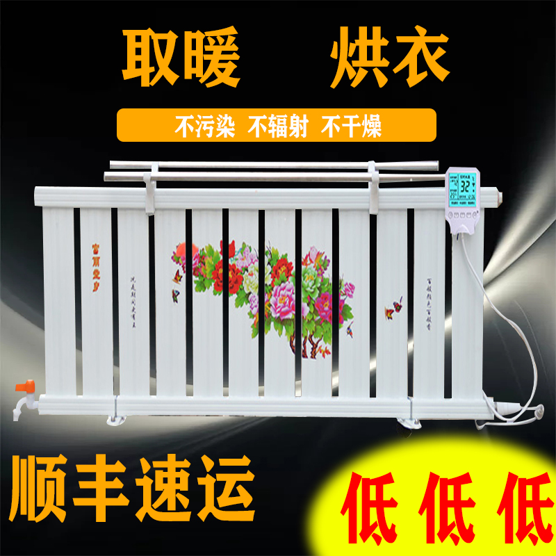 家用智能静音移动铝合注水电暖器