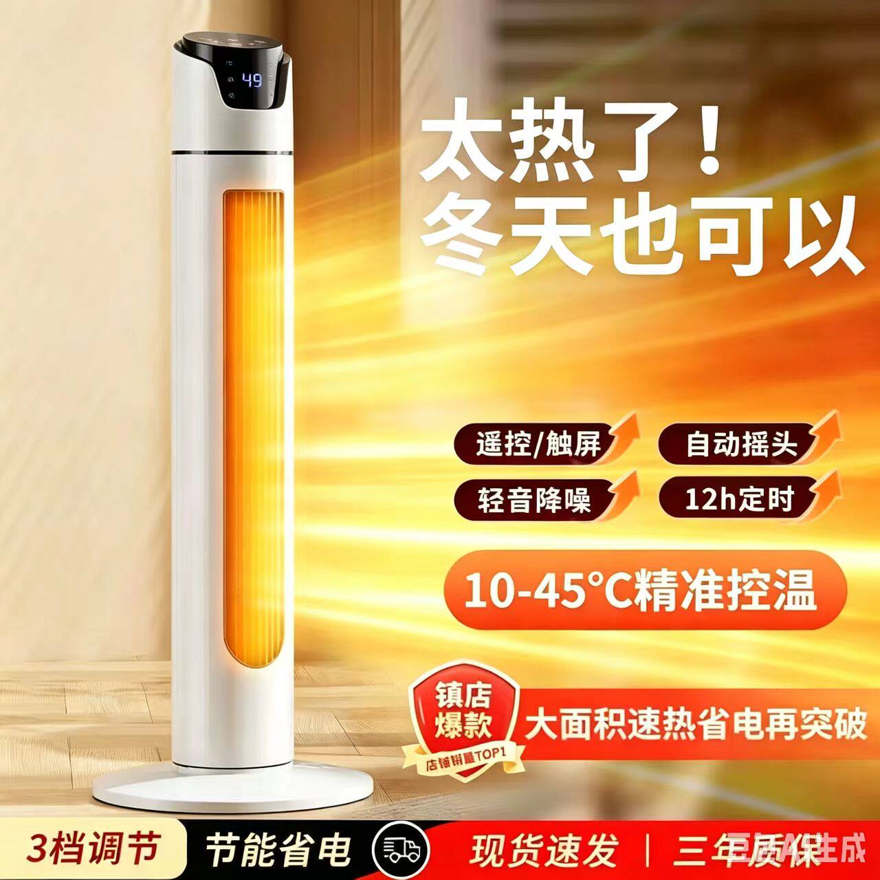 暖风机石墨烯取暖器立式家用节能省电暖气炉小型速热风电暖器