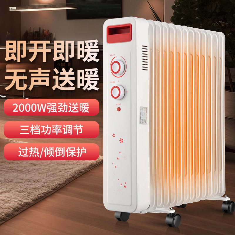 新款 新品取暖器油汀家用电暖气电热器节能省电音烤火炉恒温烘