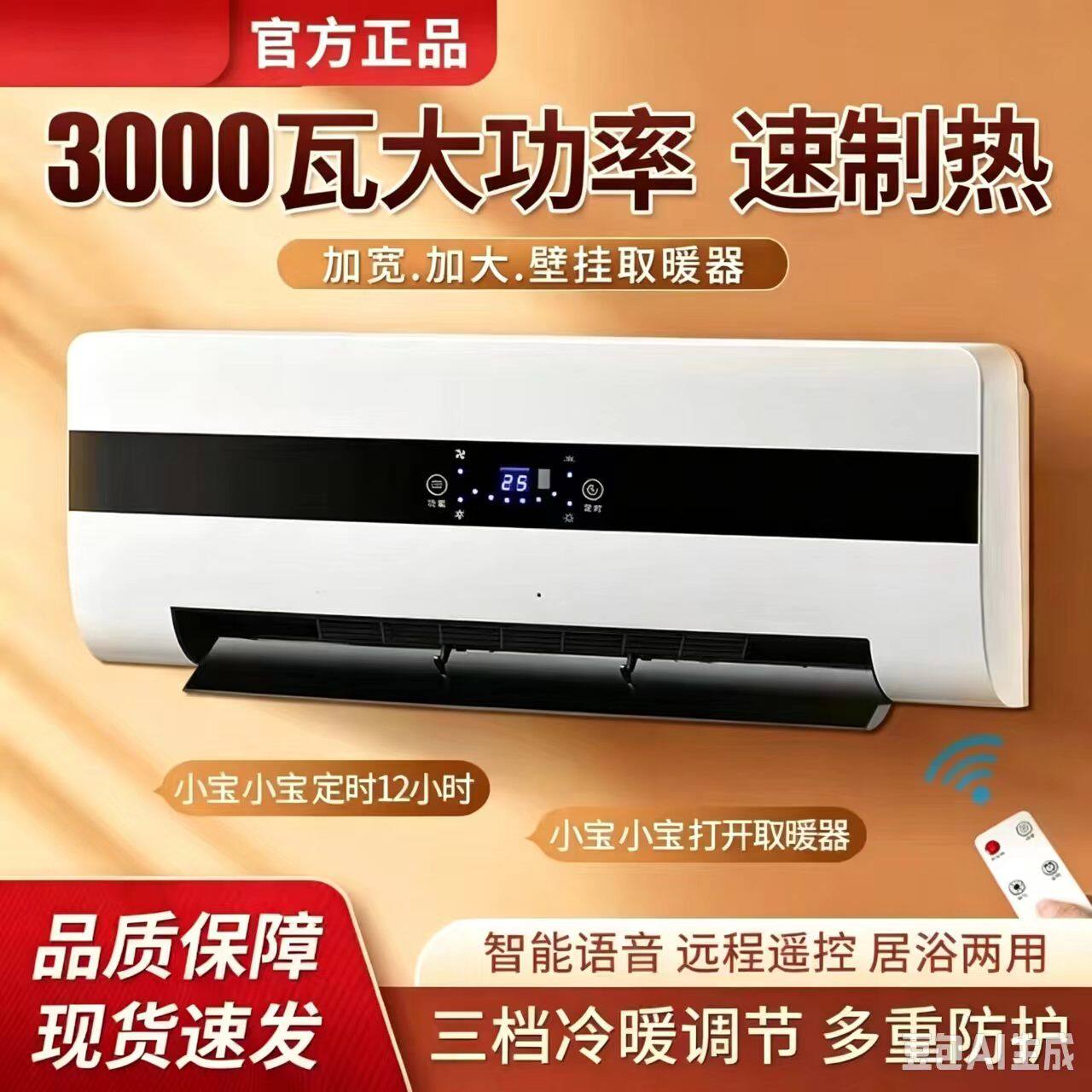 壁挂暖风机石墨烯取暖器立式家用节能省电暖气炉小型速热风电暖器