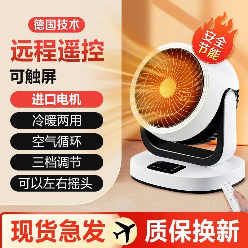 暖风机冷暖两用家用办公电暖气