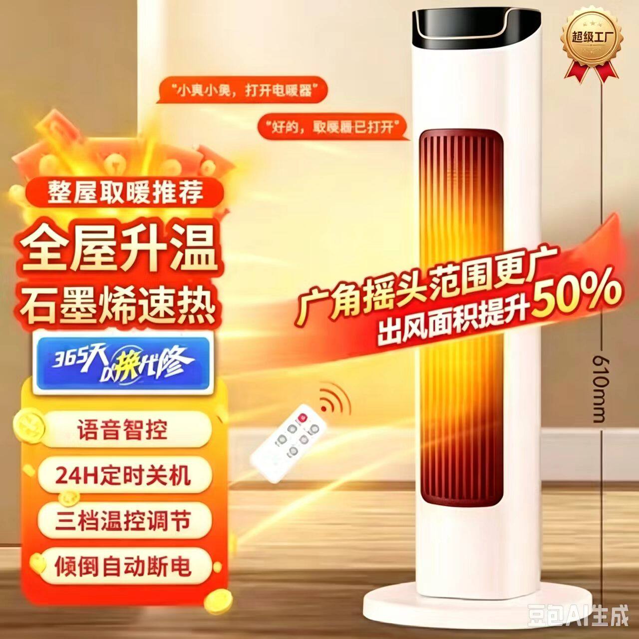电暖石墨烯取暖器暖风机冷暖两用立式节能省电热暖器速热