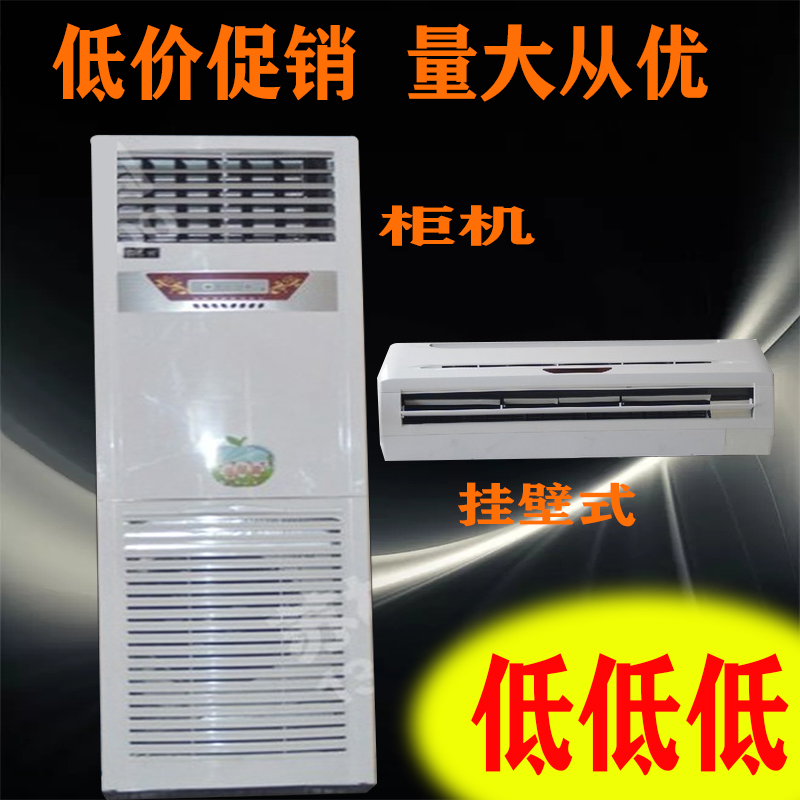 水空调柜式水冷水暖水温家用空调风机盘管3P5P柜机立式井水柜机