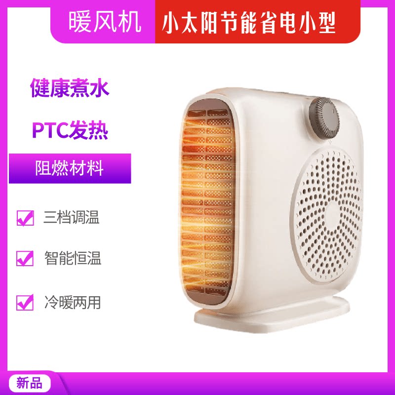 德国VCJ取暖器家用电暖气小太阳节能省电小型电热烤火炉热风机