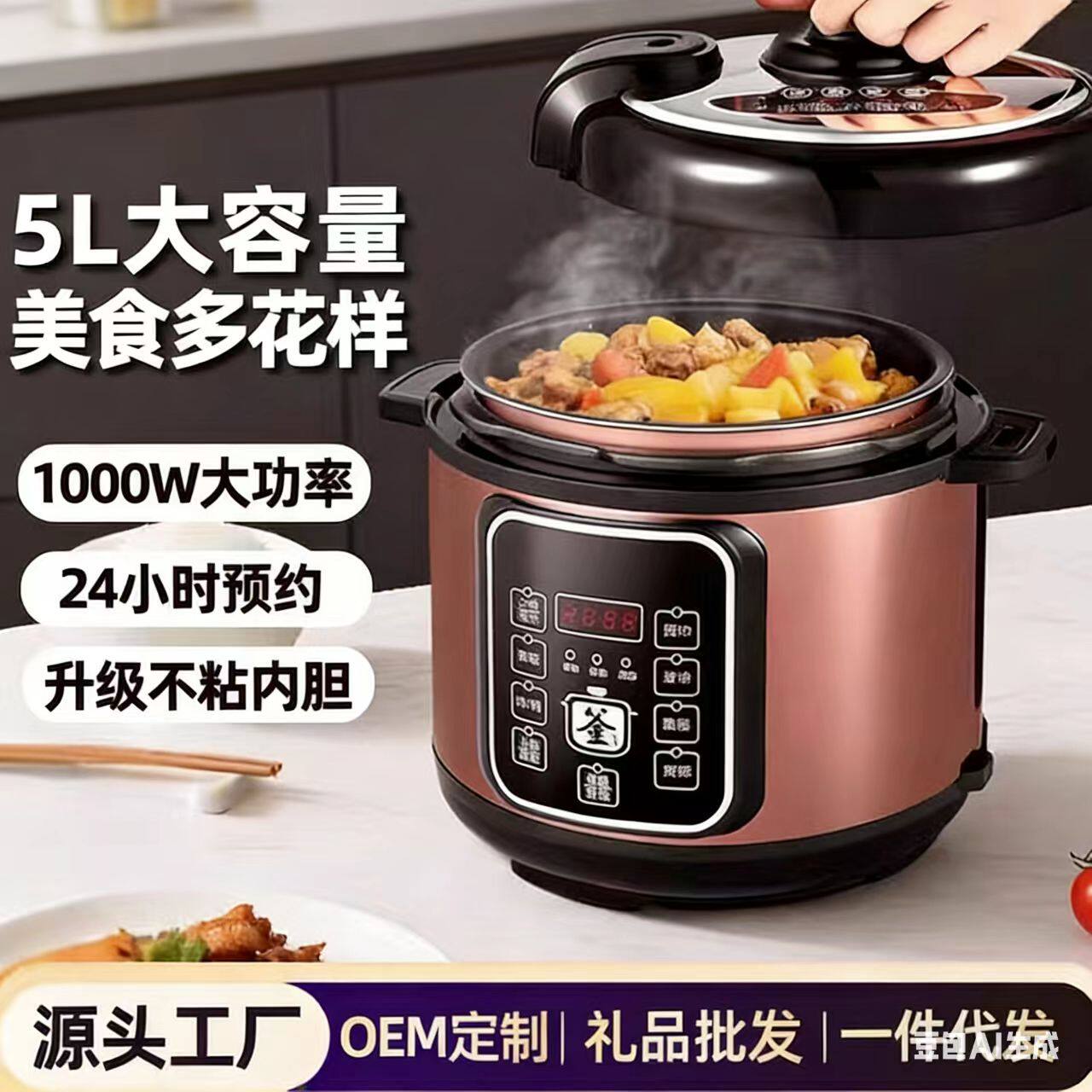 正品电压力锅5L家用多功能高压不粘内胆煮饭煲汤智能压力锅电饭煲