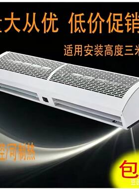 强风米内高度遥控空气幕