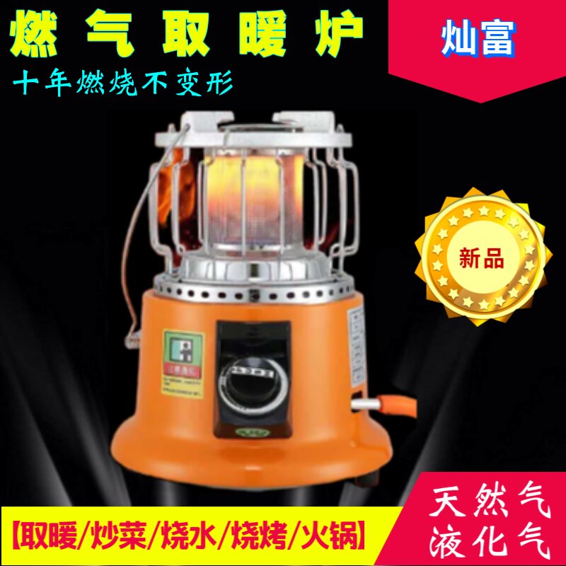 户外燃气取暖器液化气天然气家用户外露营冰钓烤火炉子煤气取暖炉