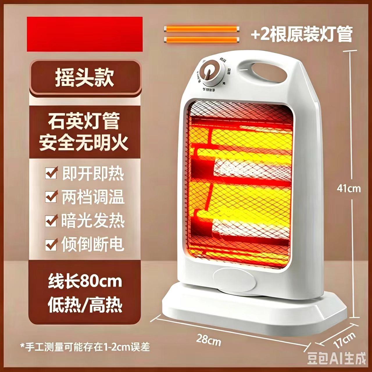 小金刚小太阳取暖器家用大金刚可摇头小型台式居浴两用电暖器烤火