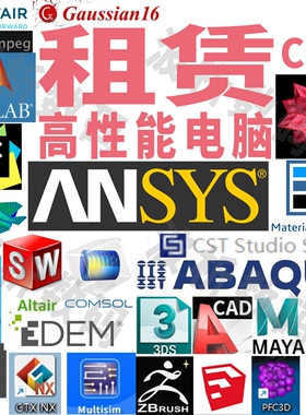 出租用工作站cpu算力仿真超算服务器级epyc至强9950X远程电脑高配