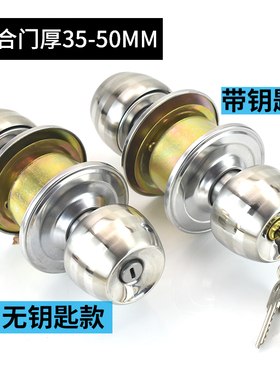球形锁室内卧室门锁通用型卫生间球锁带钥匙锁家用球型锁房间圆锁