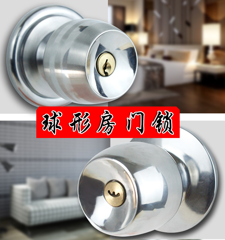 不锈钢门锁球形门锁室内圆形门锁卧室房门球锁球型通用型球型门锁