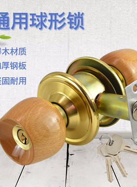 卧室门锁家用球锁木门卫生间锁