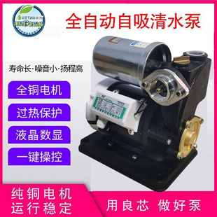 速发 德涛自来水管道增压泵家用热水器自动泵机械款 加压泵