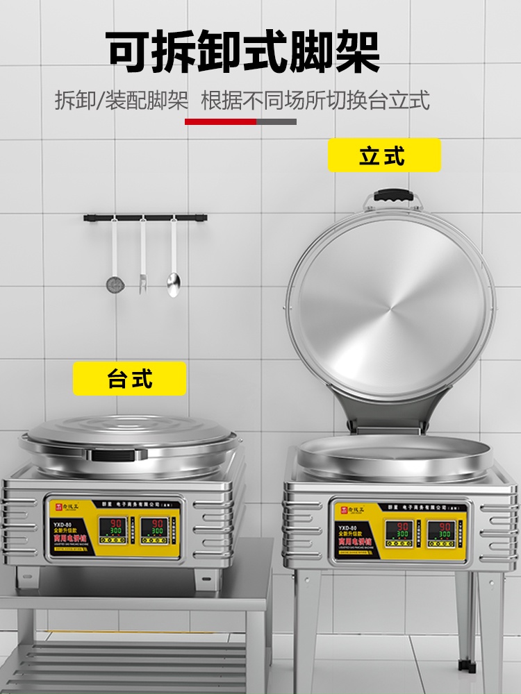 。老技工酱香饼煎饼锅肉夹馍烤饼机煎饺I锅贴专用电饼铛商用双面-封面