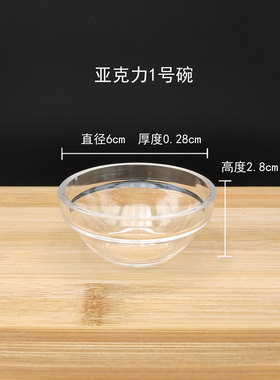 面膜碗全套透明小号精油碗亚克力塑料塑料粉美容院化妆品水疗