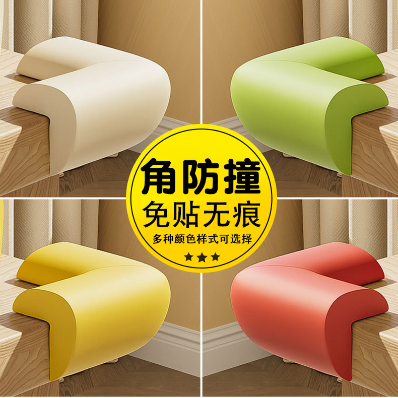 桌子转角床角防撞护角柜角保护防撞贴边角桌角尖角软包柜子软硅胶