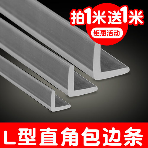 透明桌边防撞条墙角包边防磕碰