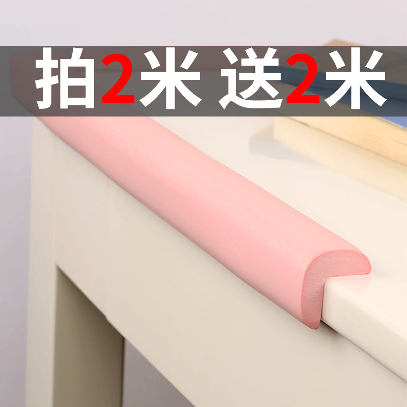 收边条护角条阳角直角包边条防撞