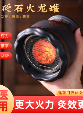 红砭石火龙罐中医专用艾灸罐刮痧