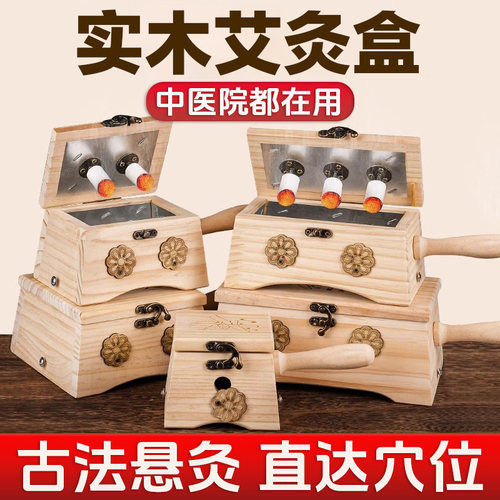 实木制随身灸艾灸盒腹部罐宛誉